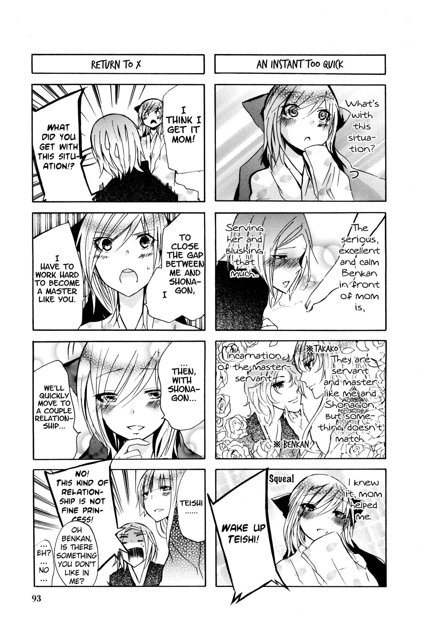 Page 5 Chapter 34 Kimi no Tame nara Shineru