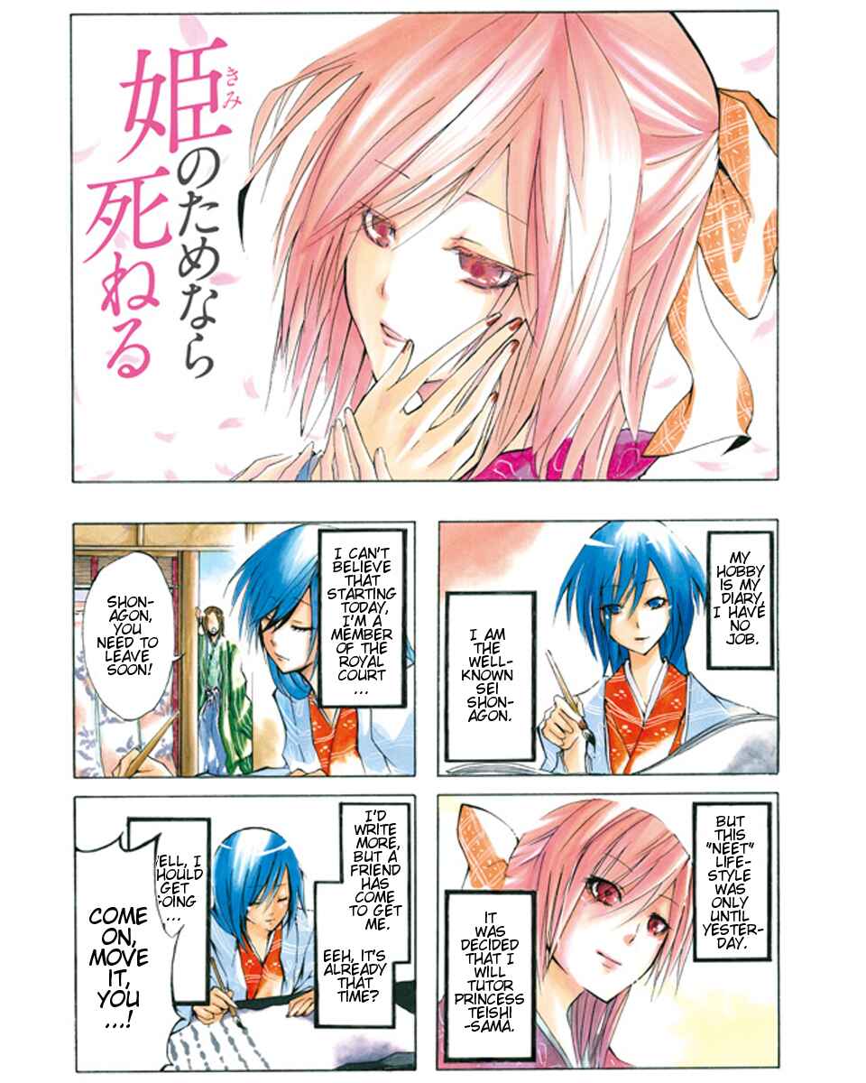 Page 1 Chapter 2 Kimi no Tame nara Shineru