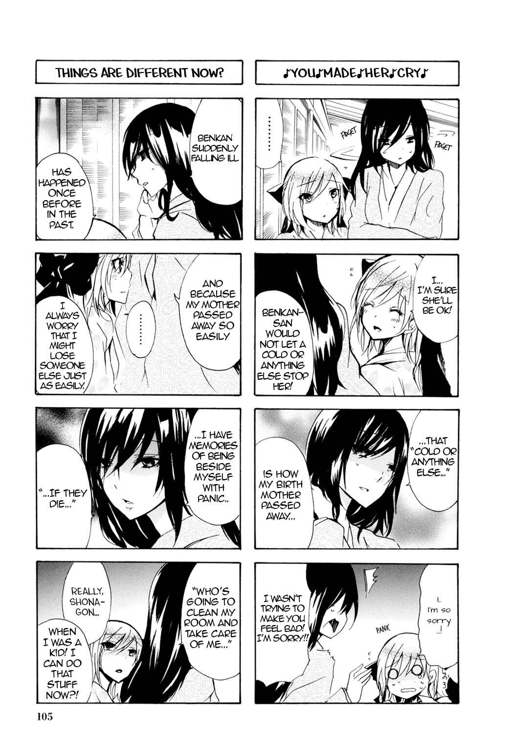 Page 3 Chapter 47 Kimi no Tame nara Shineru