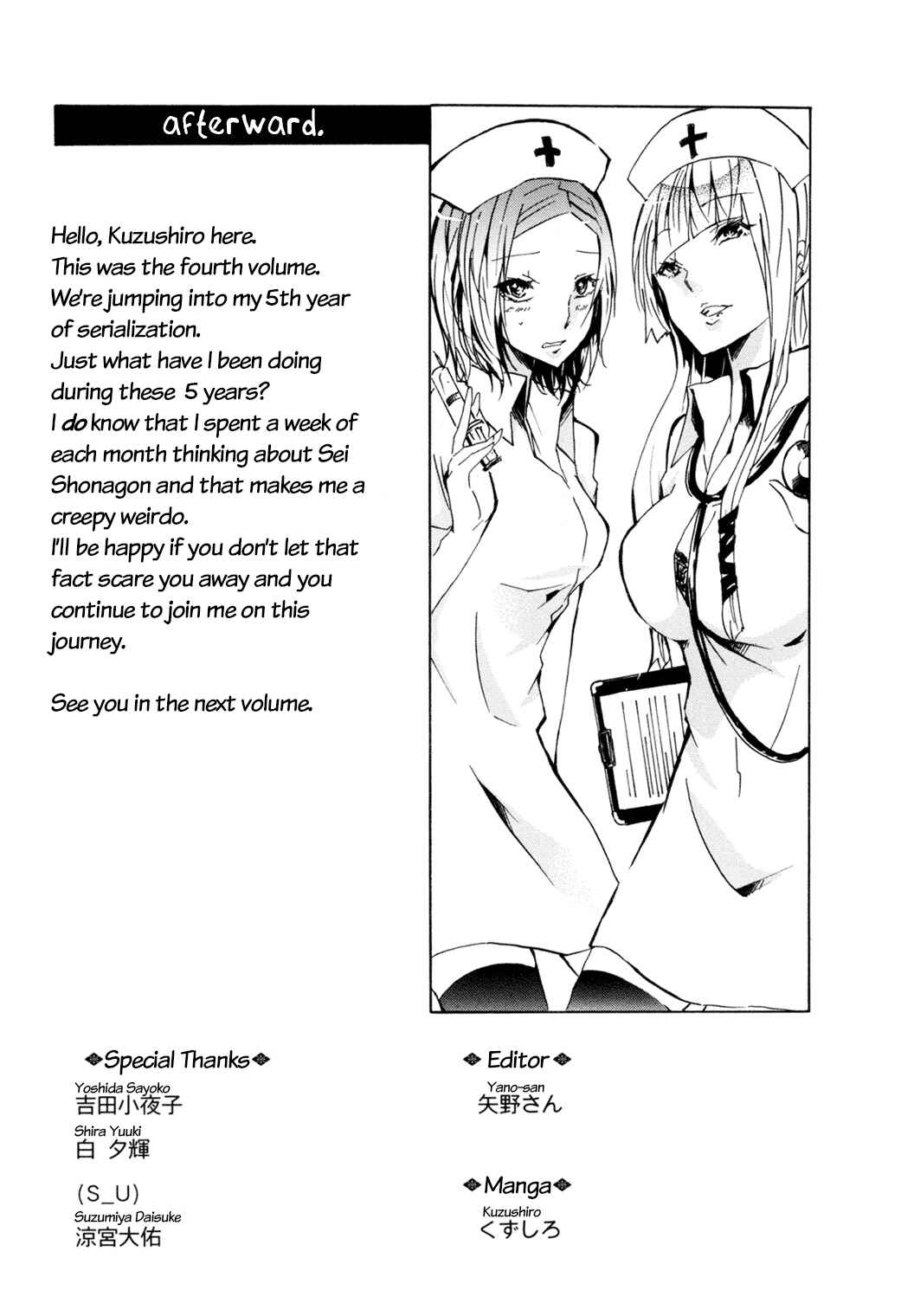 Page 9 Chapter 47.5 Kimi no Tame nara Shineru