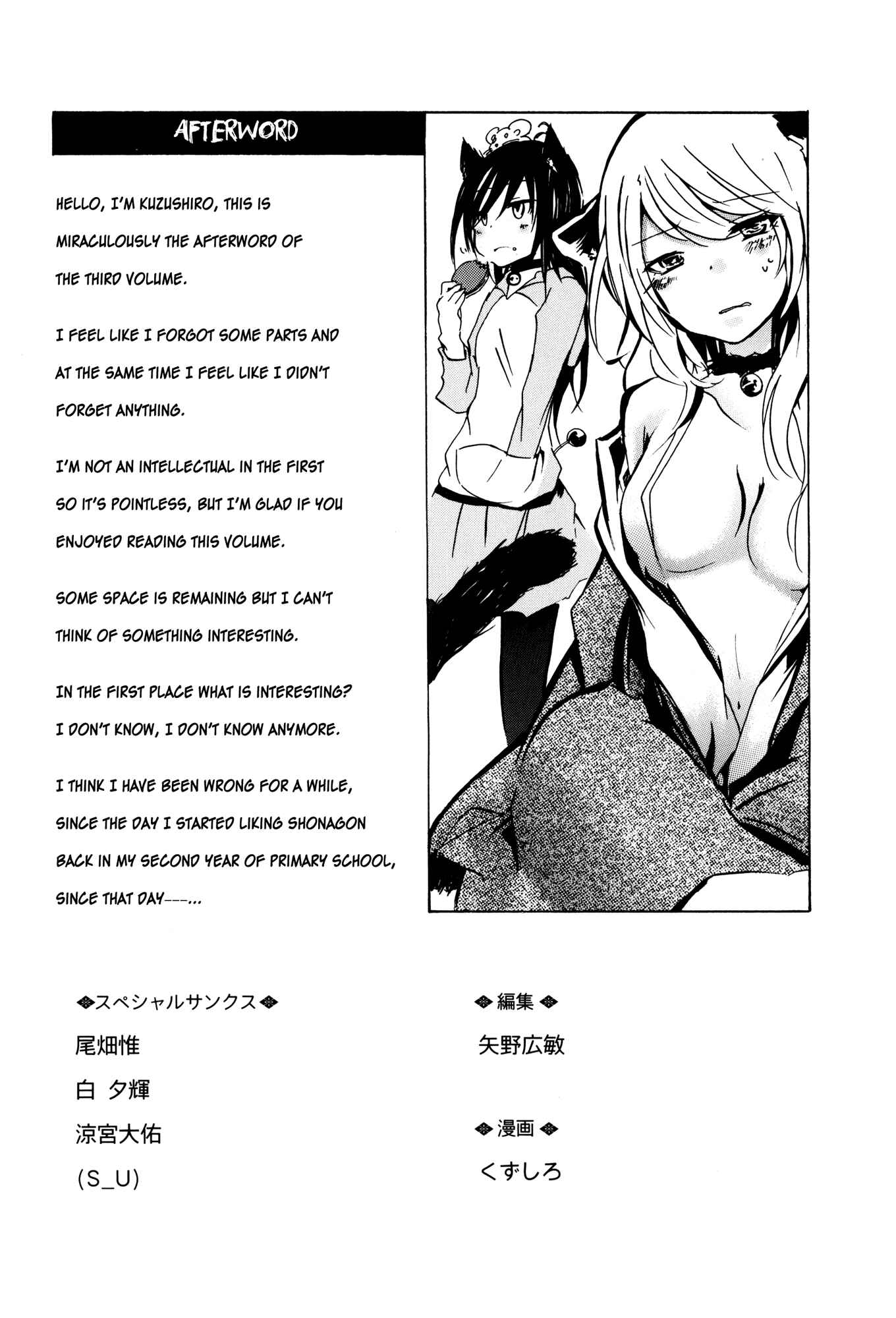 Page 9 Chapter 36.5 Kimi no Tame nara Shineru