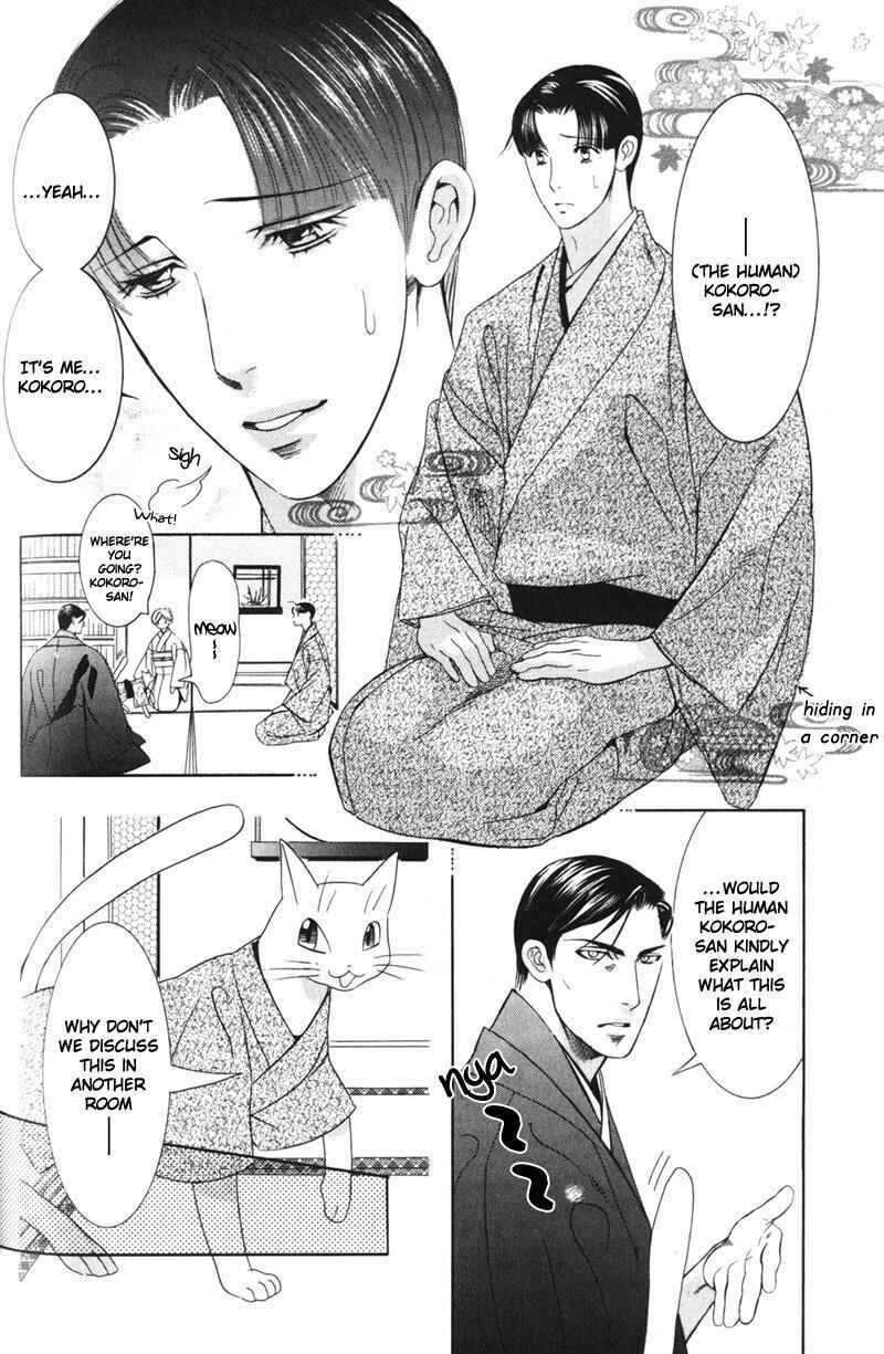 Page 11 Chapter 6 Daigishi no Ichizoku