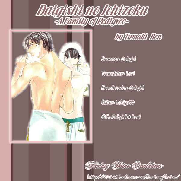 Page 5 Chapter 6 Daigishi no Ichizoku