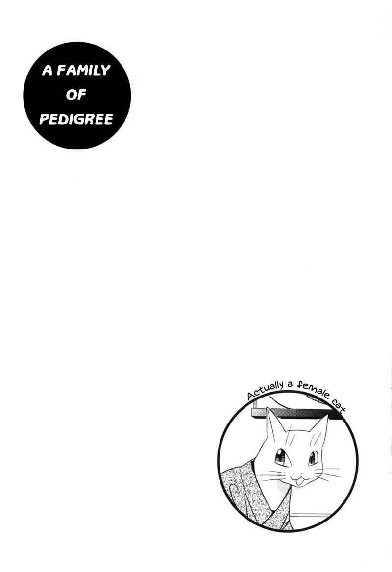 Page 25 Chapter 7 Daigishi no Ichizoku