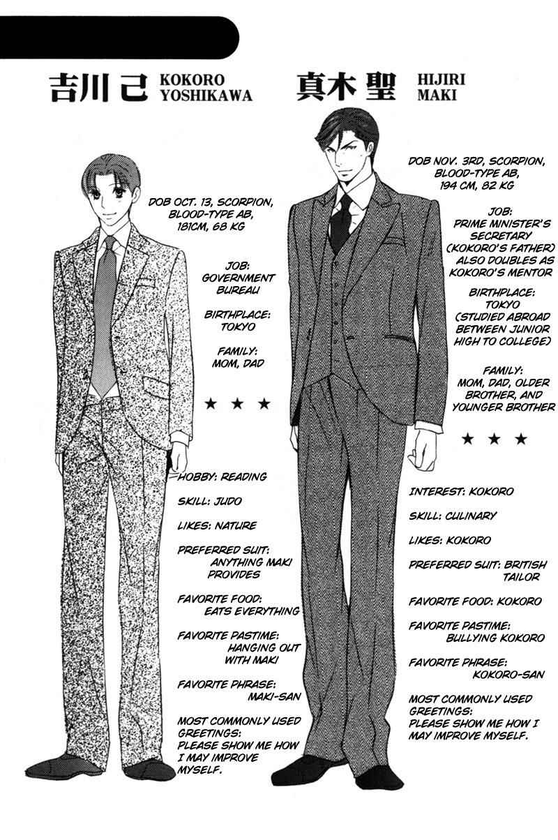 Page 26 Chapter 7 Daigishi no Ichizoku