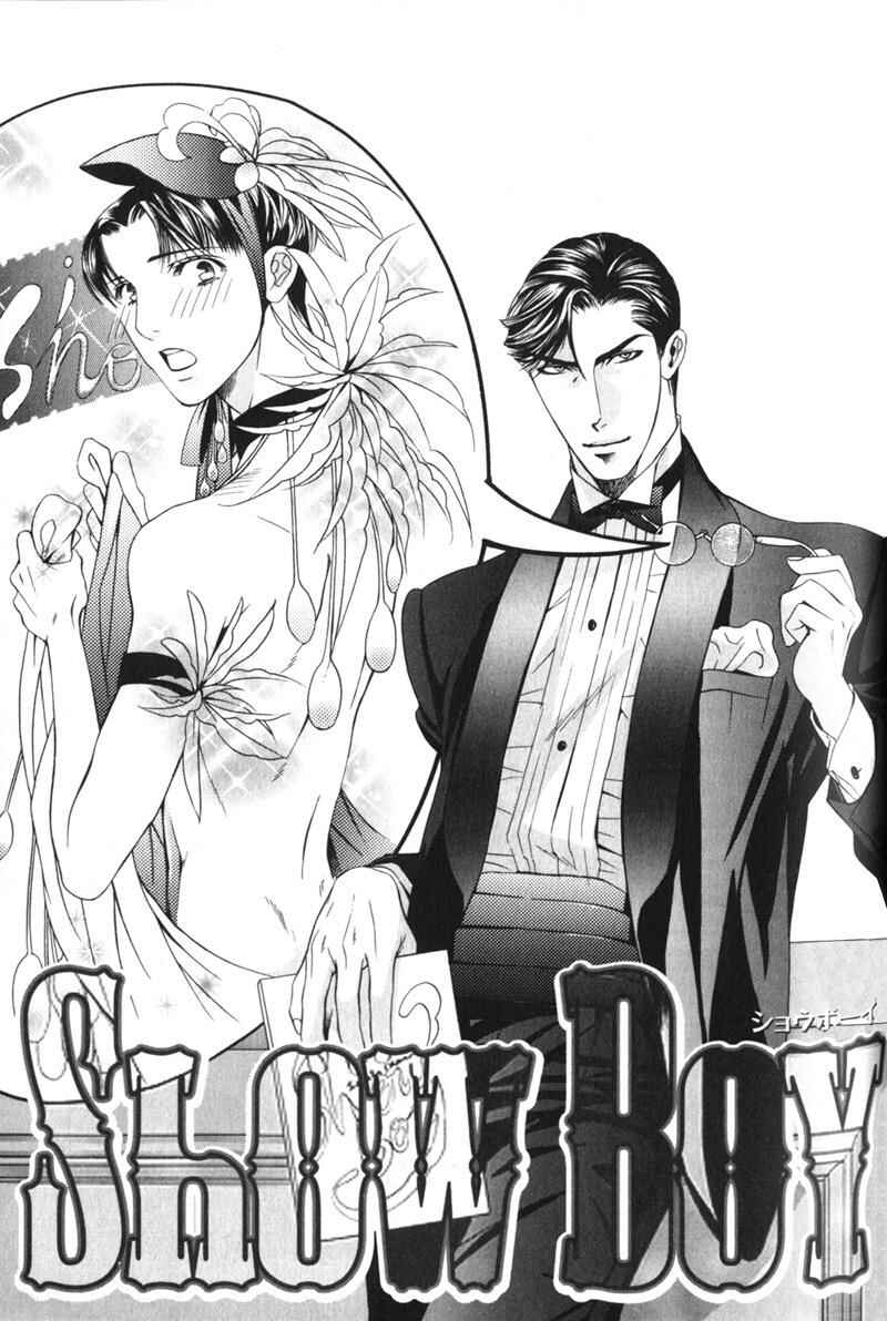 Page 6 Chapter 5 Daigishi no Ichizoku