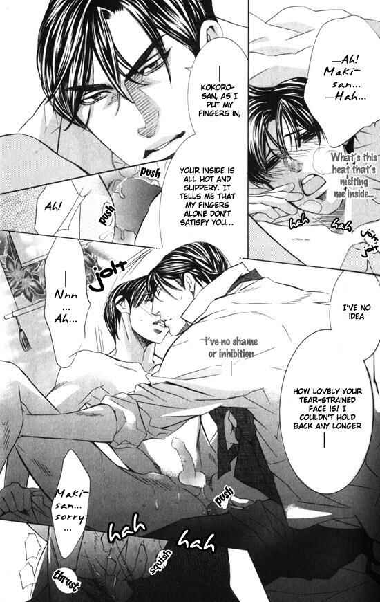 Page 12 Chapter 3 Daigishi no Ichizoku