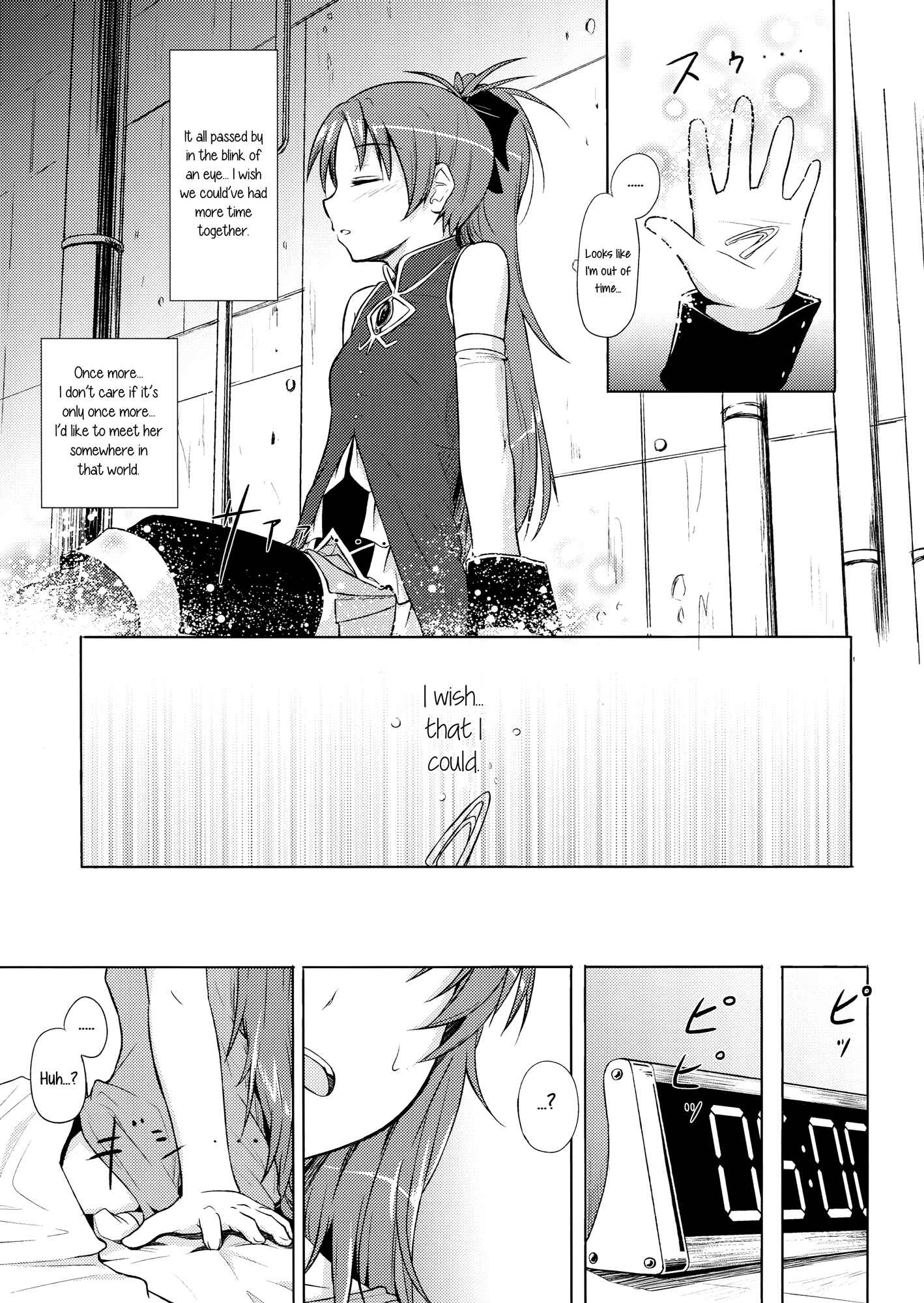 Page 8 Chapter Unknown_3ec1 Mahou Shoujo Madoka Magica - Nakushita Mirai, Mitsuke da yo. (Doujinshi)