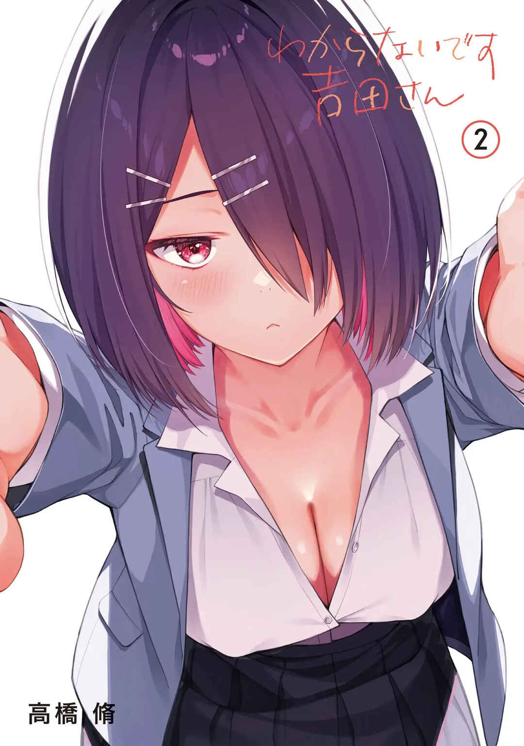 Page 3 Chapter 7 Wakaranai Desu Yoshida-san