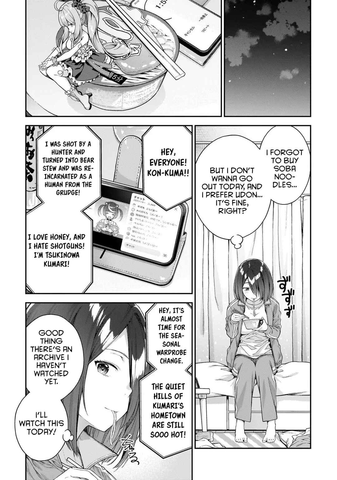 Page 7 Chapter 7 Wakaranai Desu Yoshida-san