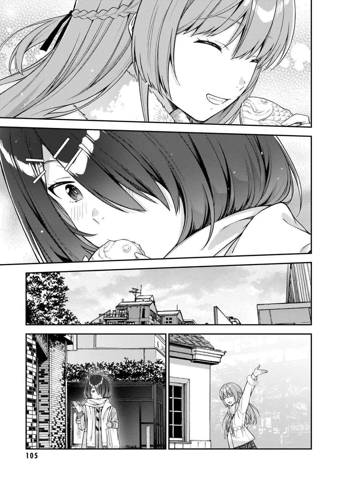 Page 24 Chapter 10 Wakaranai Desu Yoshida-san