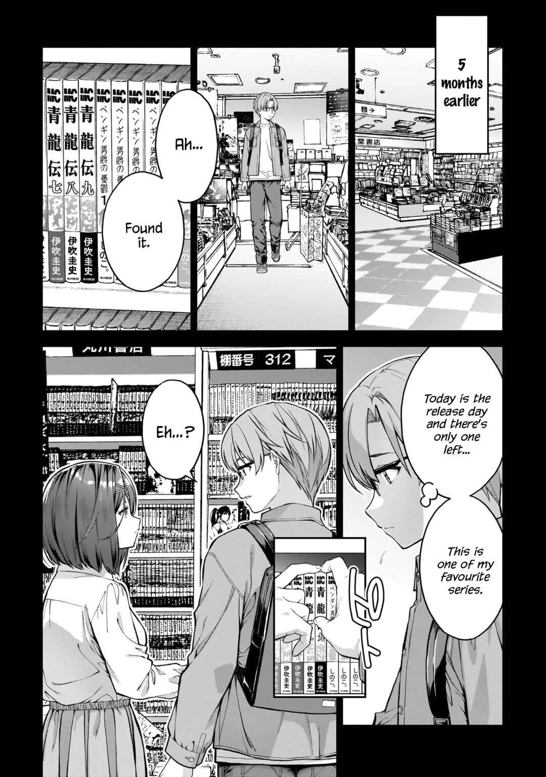 Page 12 Chapter 2 Wakaranai Desu Yoshida-san