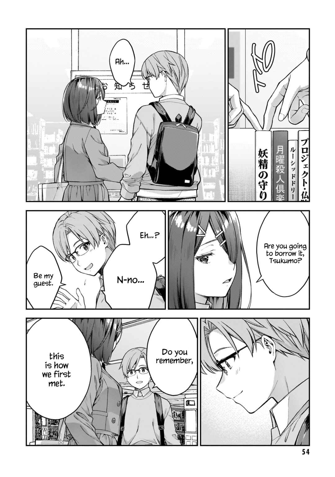 Page 19 Chapter 2 Wakaranai Desu Yoshida-san