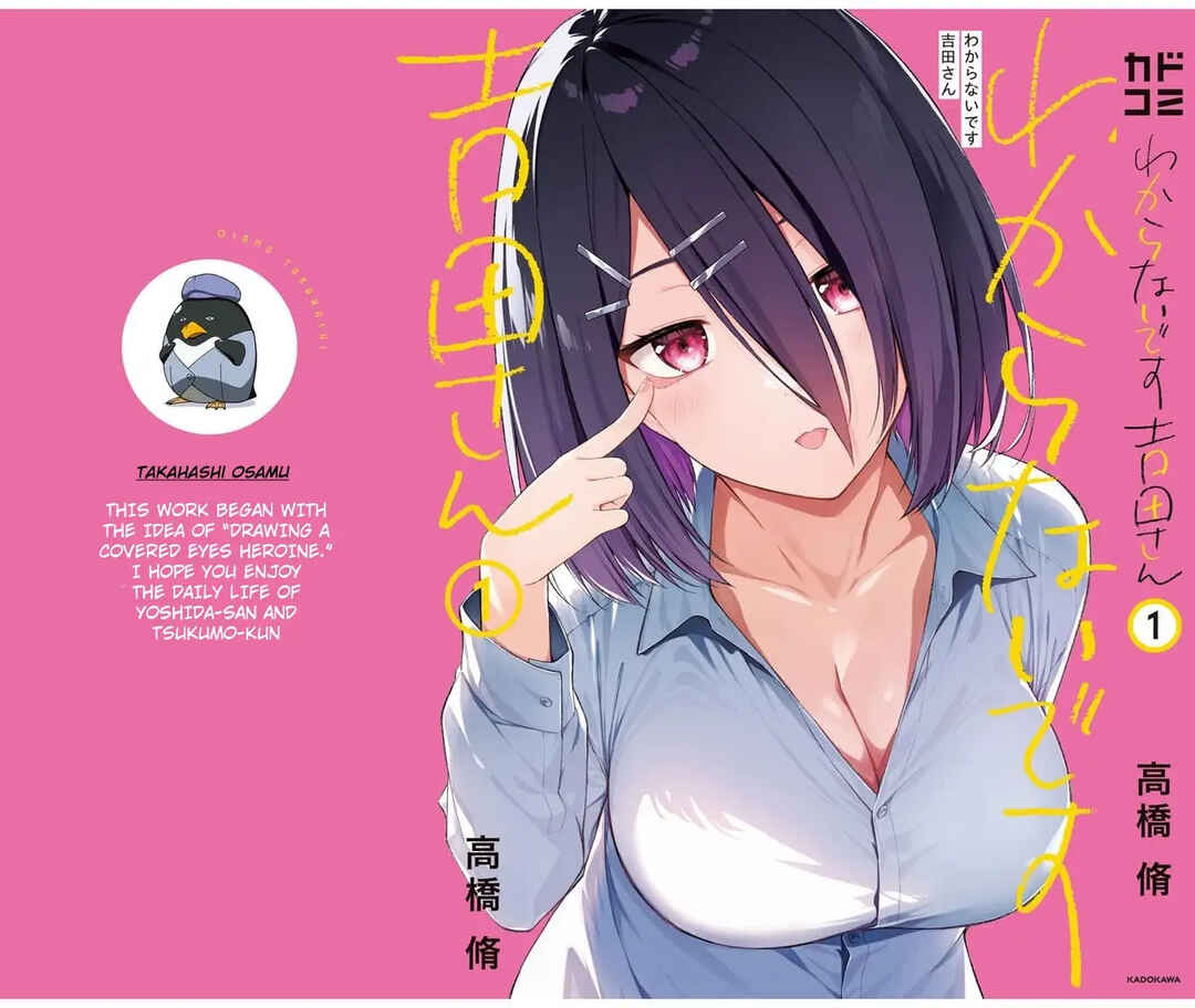 Page 24 Chapter 6 Wakaranai Desu Yoshida-san