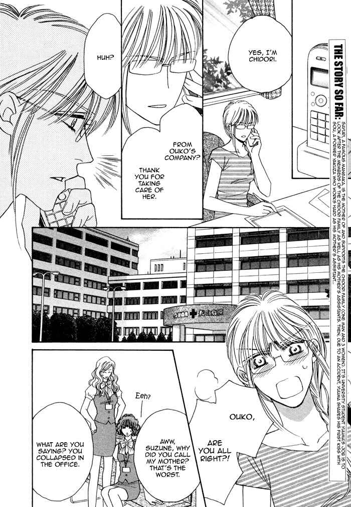 Page 5 Chapter 4 Chidori-san Chi ni Kagitte