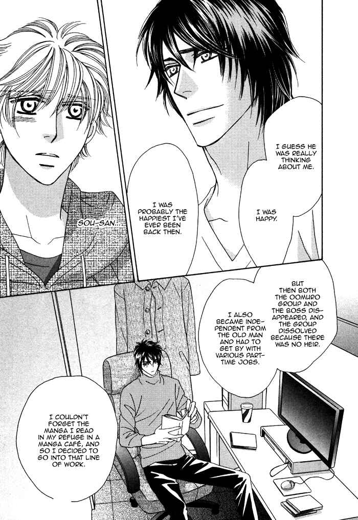 Page 27 Chapter 7 Chidori-san Chi ni Kagitte
