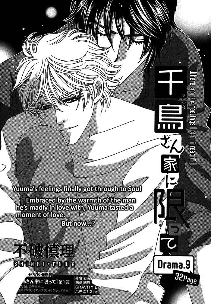 Page 10 Chapter 9 Chidori-san Chi ni Kagitte