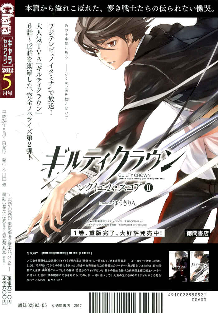 Page 3 Chapter 3 Chidori-san Chi ni Kagitte