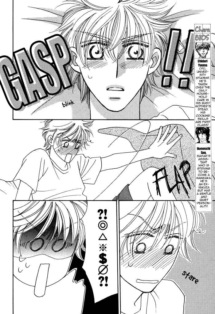 Page 7 Chapter 3 Chidori-san Chi ni Kagitte