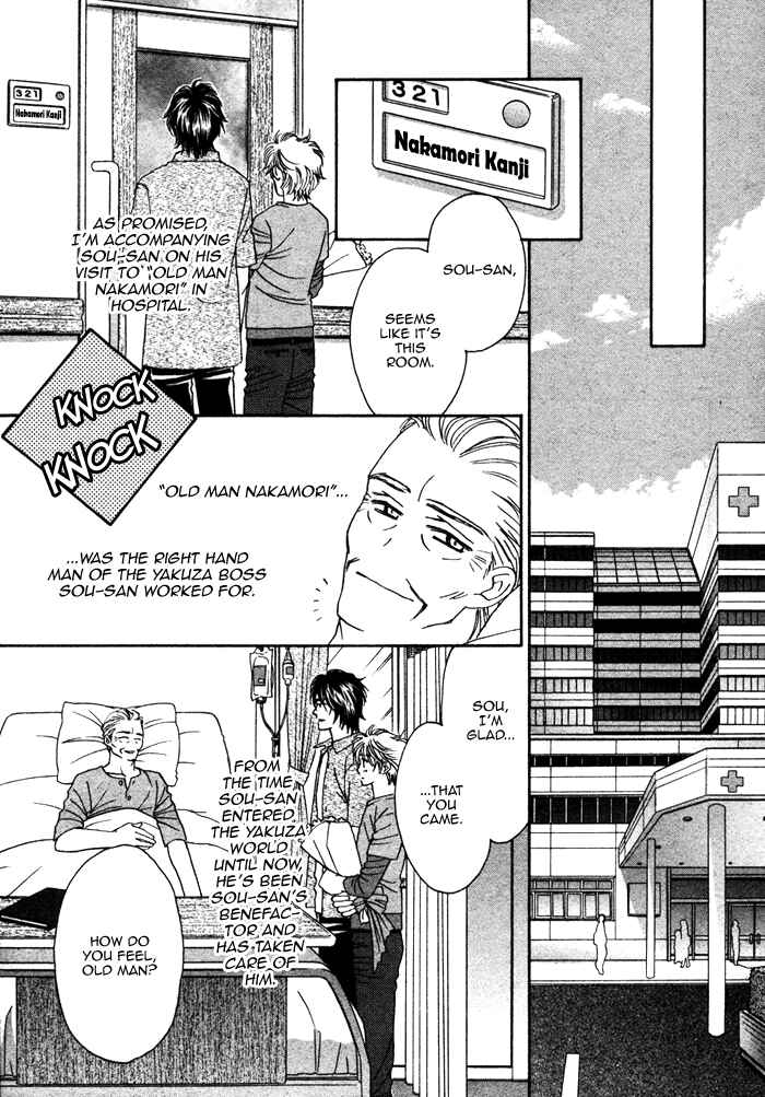 Page 13 Chapter 5 Chidori-san Chi ni Kagitte