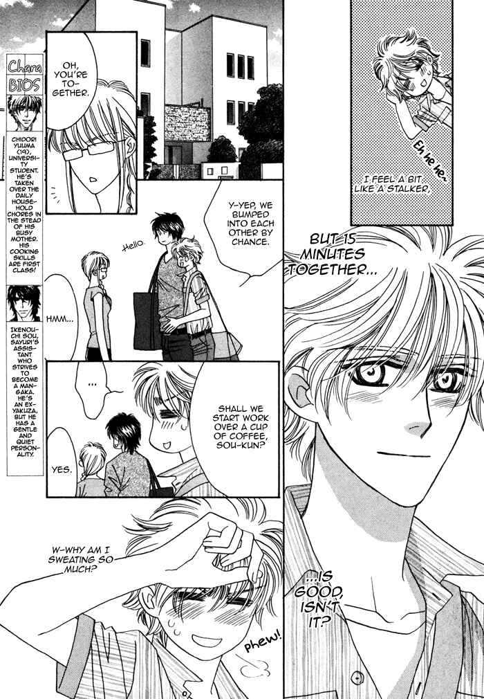 Page 7 Chapter 5 Chidori-san Chi ni Kagitte
