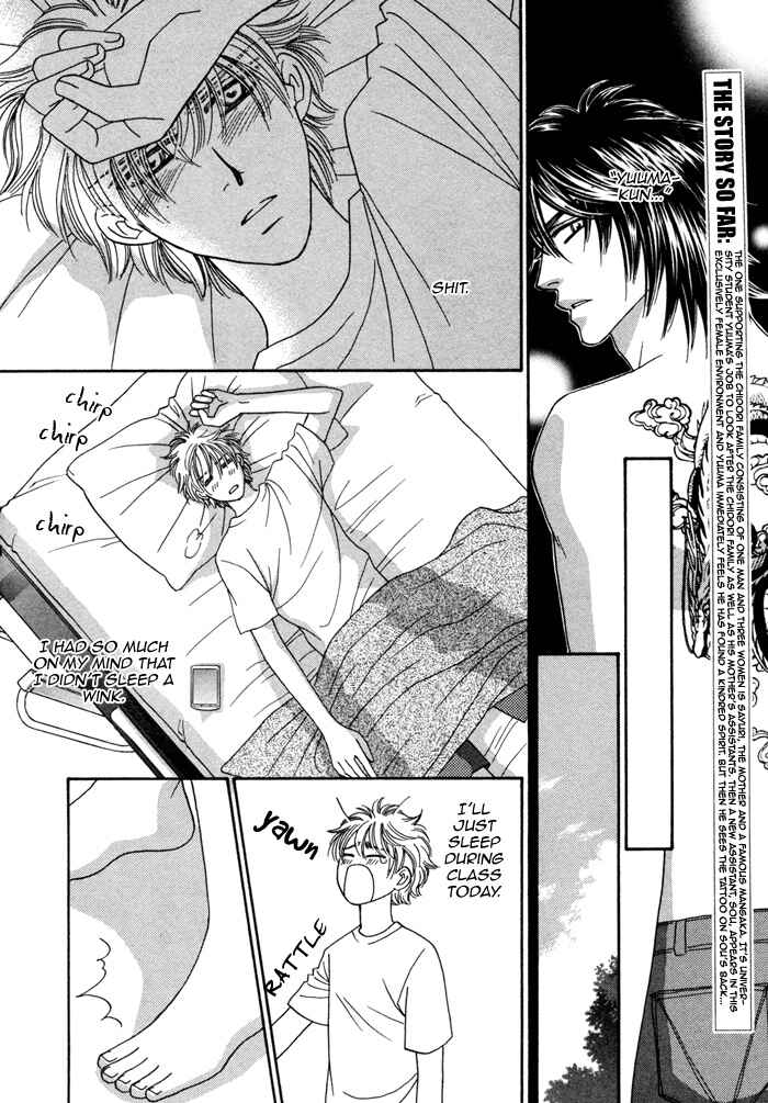 Page 6 Chapter 2 Chidori-san Chi ni Kagitte
