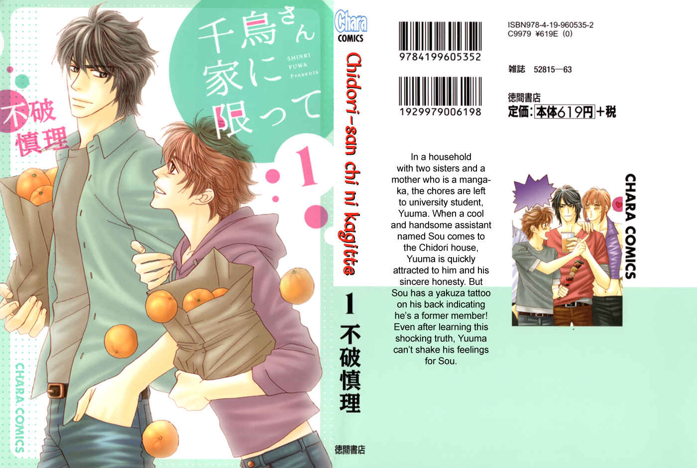 Page 3 Chapter 5.5 Chidori-san Chi ni Kagitte
