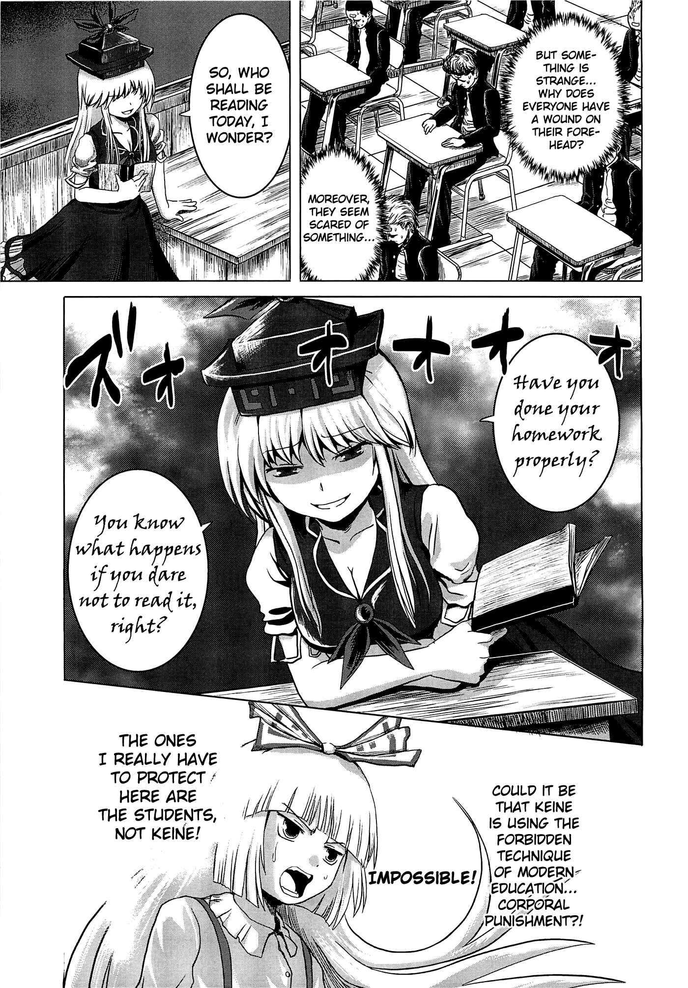 Page 12 Chapter Unknown_d2c2 Touhou - Aggai (Doujinshi)