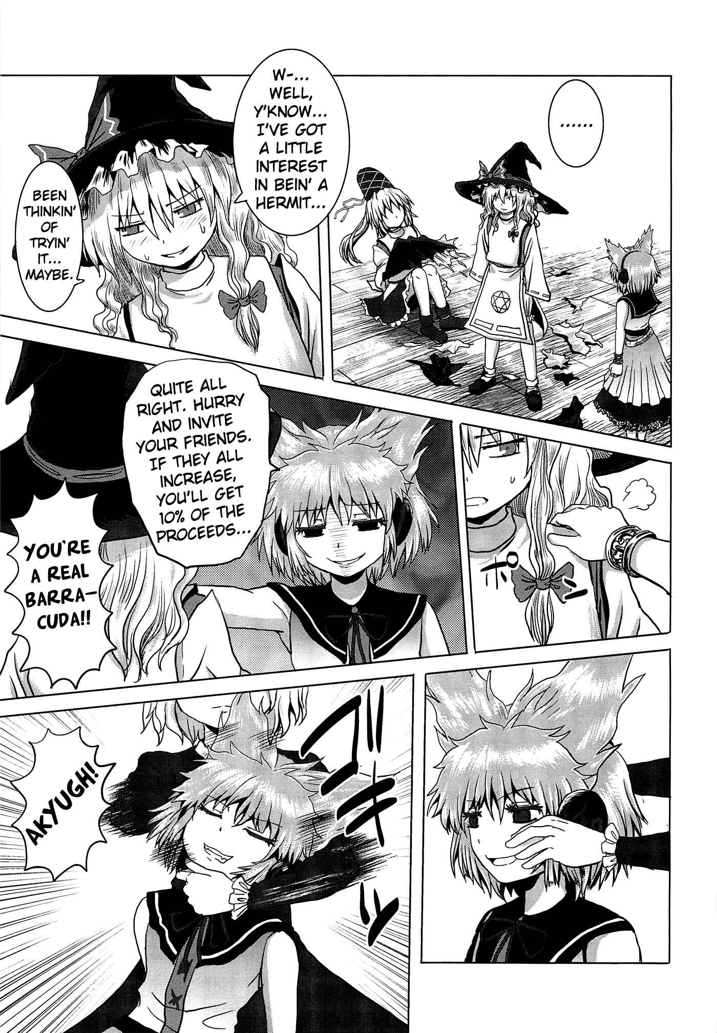 Page 18 Chapter Unknown_d2c2 Touhou - Aggai (Doujinshi)
