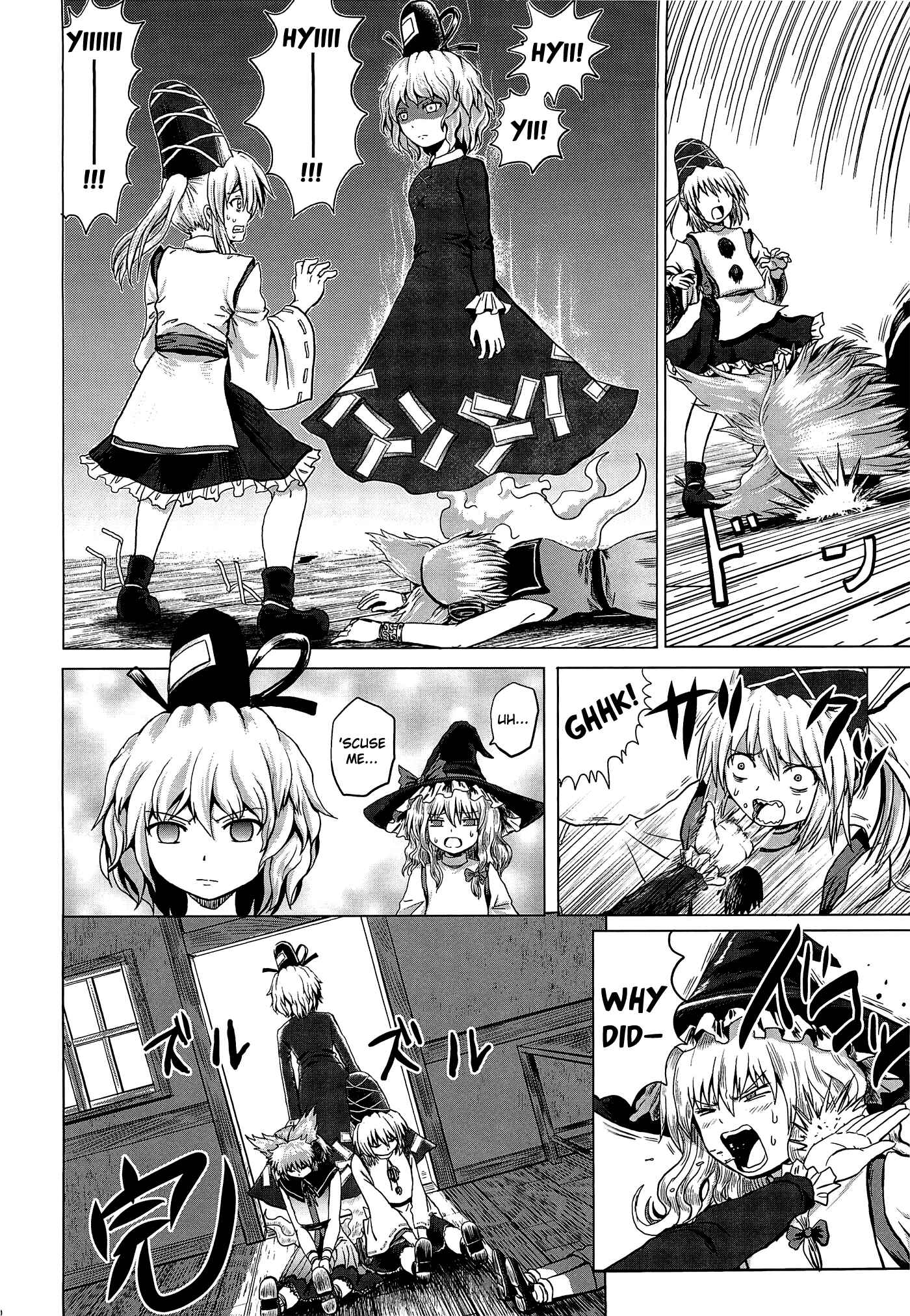 Page 19 Chapter Unknown_d2c2 Touhou - Aggai (Doujinshi)