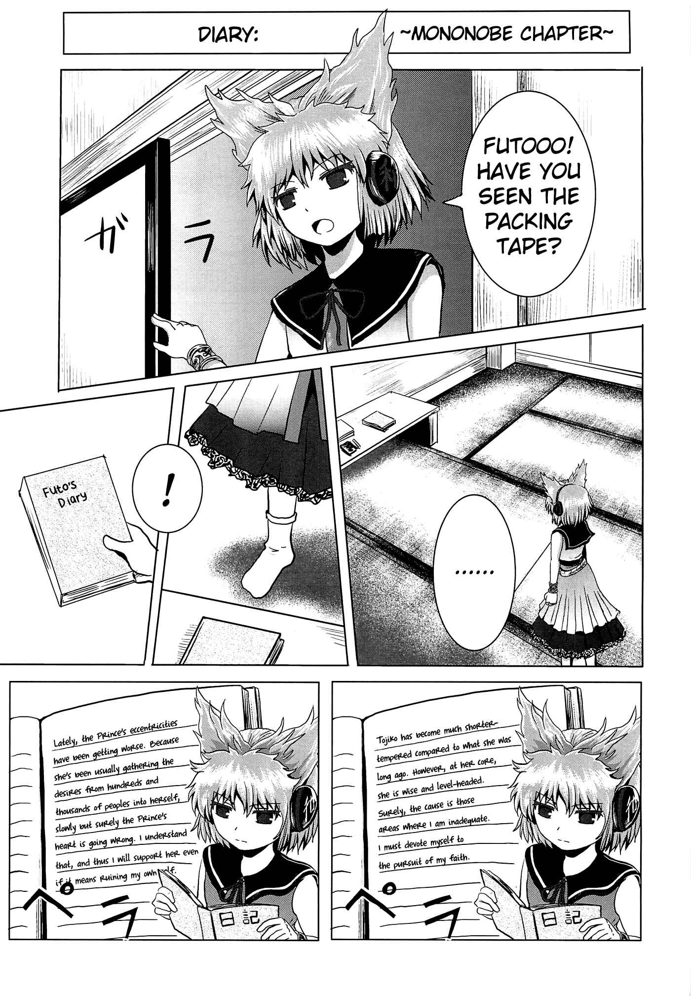 Page 20 Chapter Unknown_d2c2 Touhou - Aggai (Doujinshi)