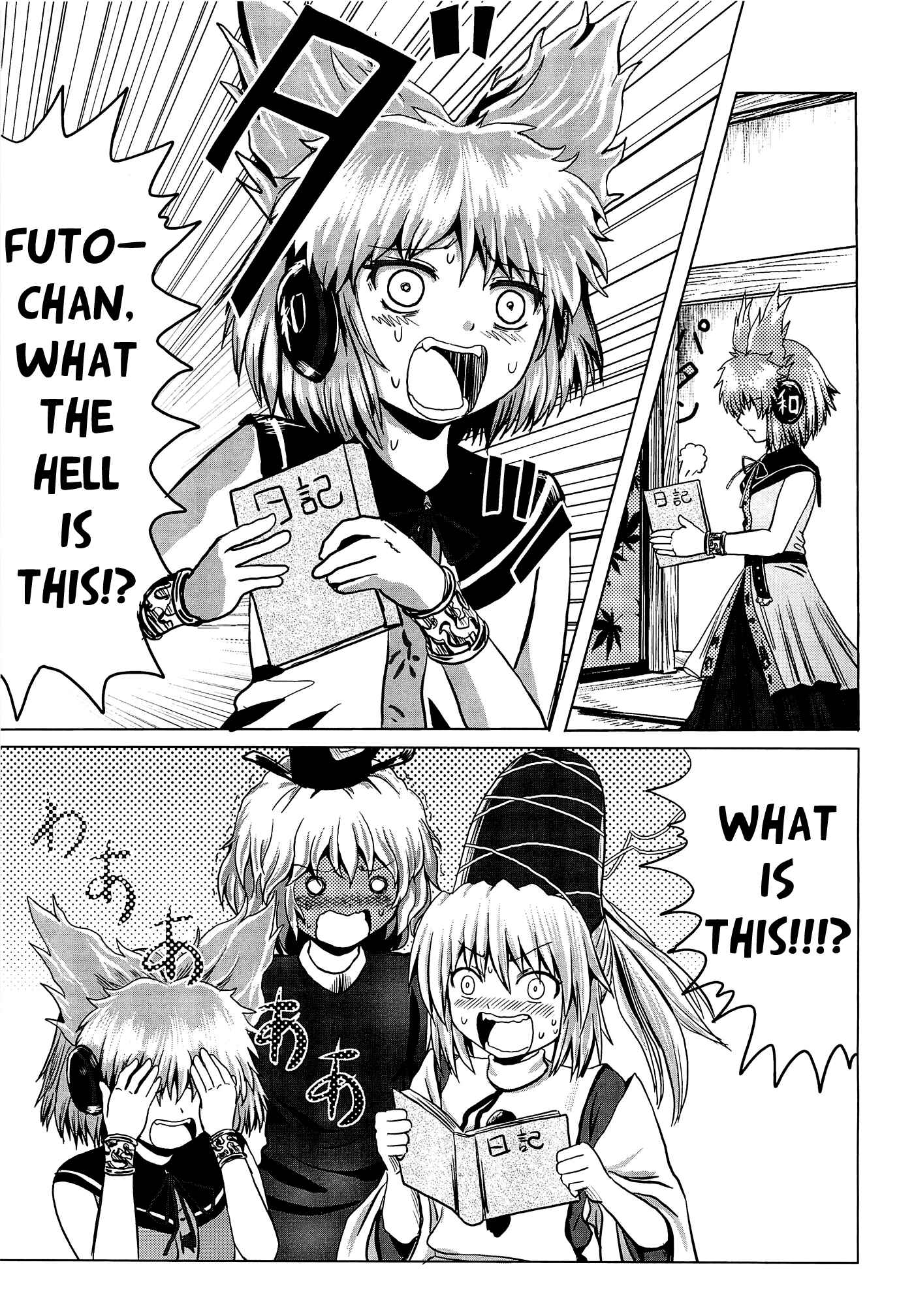 Page 22 Chapter Unknown_d2c2 Touhou - Aggai (Doujinshi)