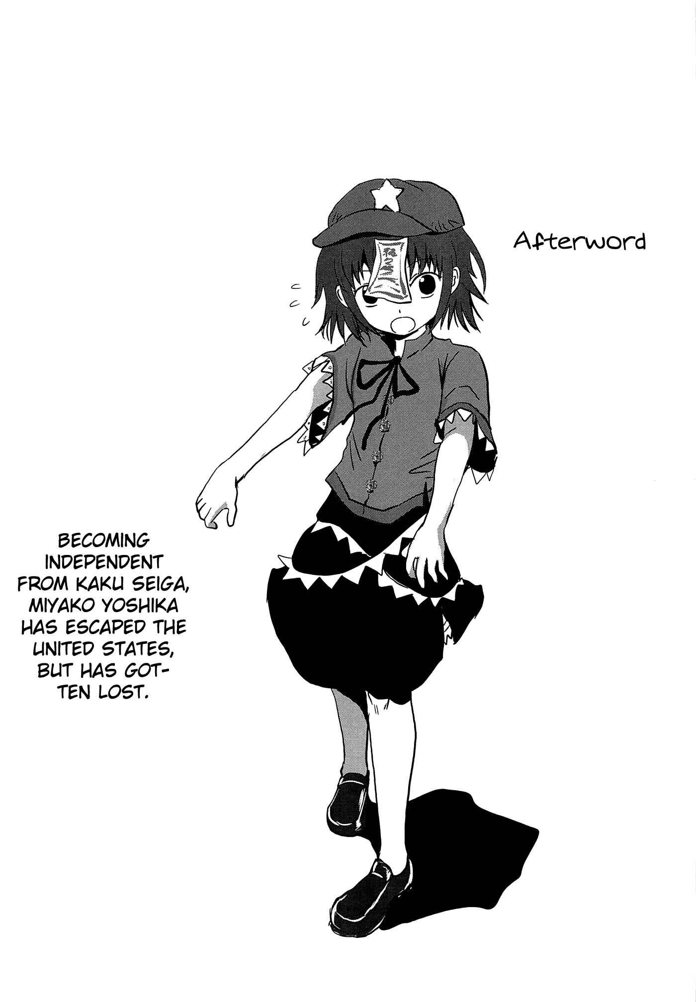 Page 24 Chapter Unknown_d2c2 Touhou - Aggai (Doujinshi)