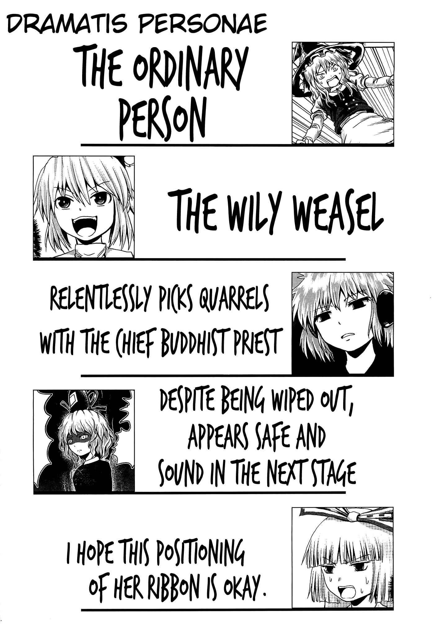 Page 3 Chapter Unknown_d2c2 Touhou - Aggai (Doujinshi)