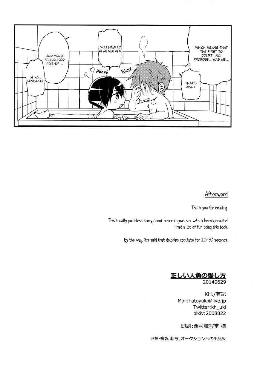 Page 33 Chapter Unknown_84cc Free! - Tadashii Ningyo no Aishikata (Doujinshi)