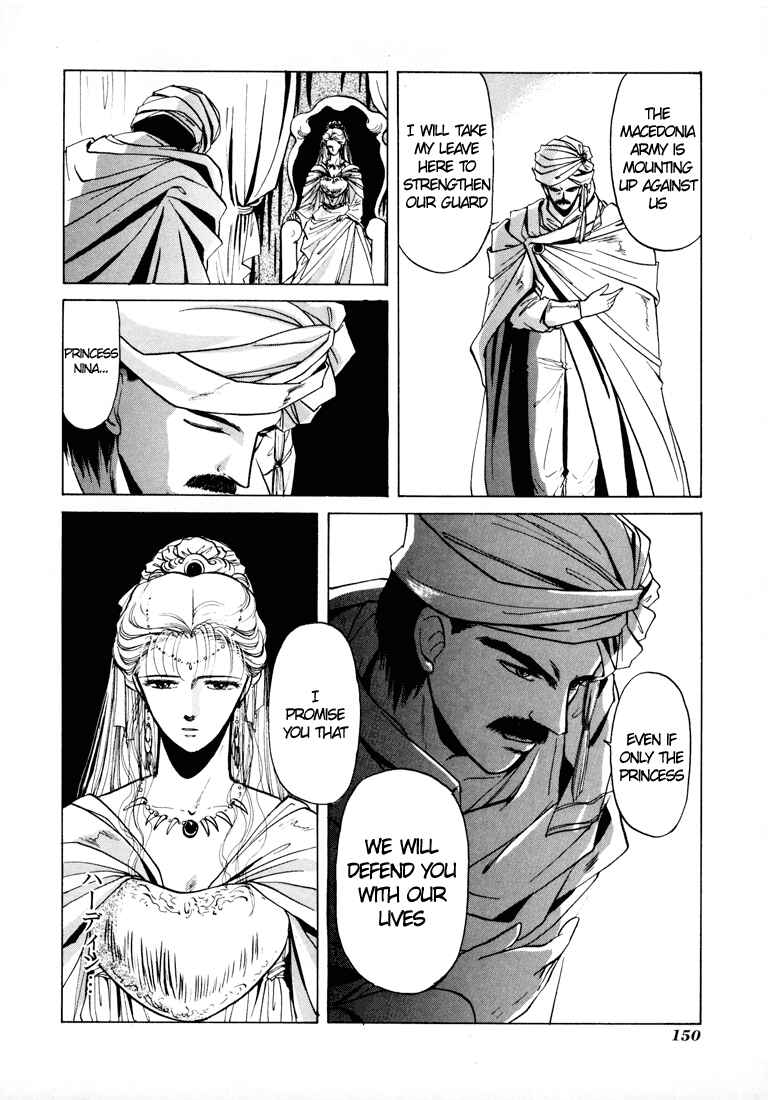 Page 18 Chapter 9 Fire Emblem - Shadow Dragon and the Sword of Light
