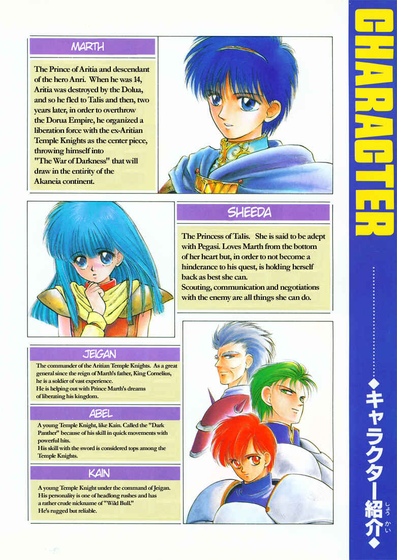 Page 3 Chapter 0 Fire Emblem - Shadow Dragon and the Sword of Light