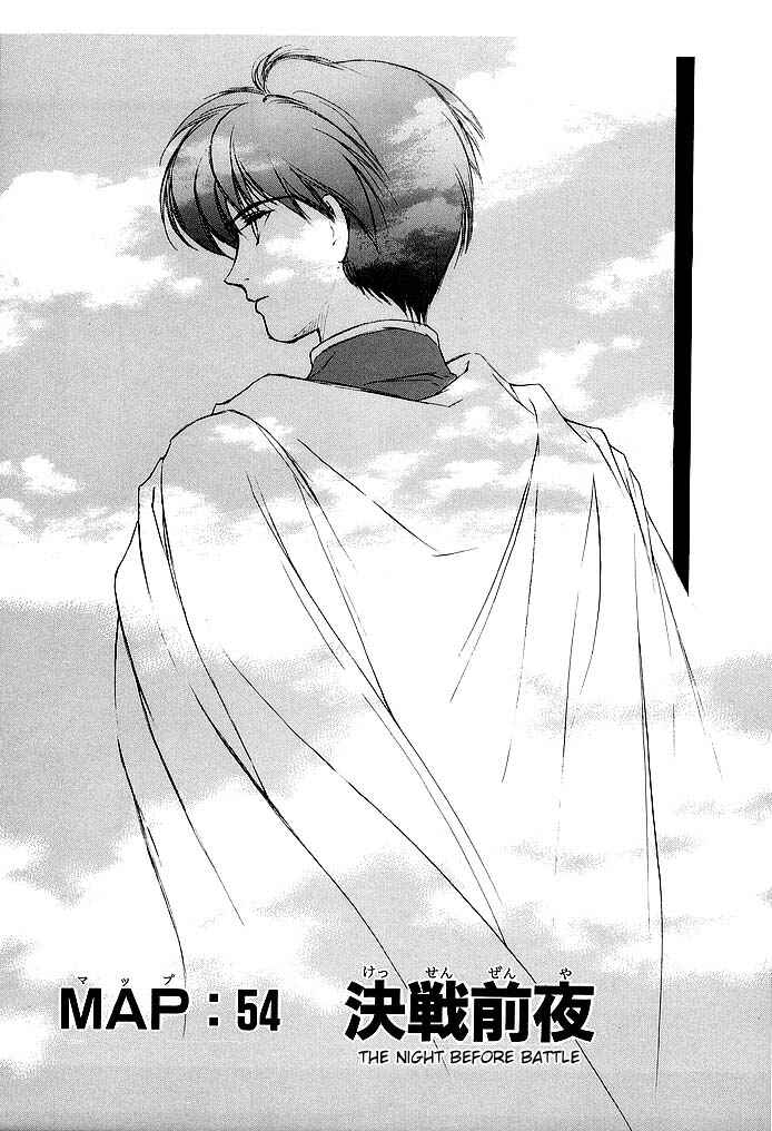 Page 7 Chapter 54 Fire Emblem - Shadow Dragon and the Sword of Light