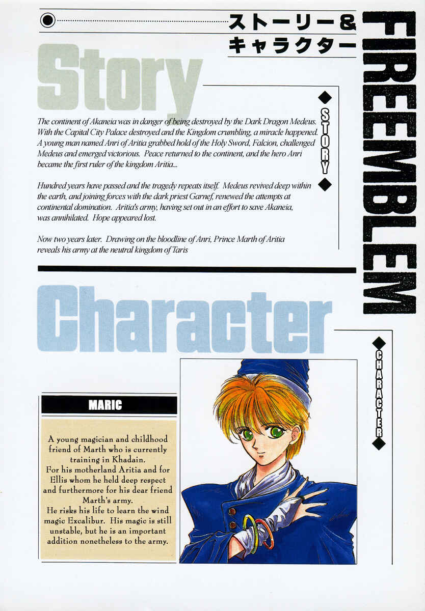 Page 2 Chapter 5 Fire Emblem - Shadow Dragon and the Sword of Light
