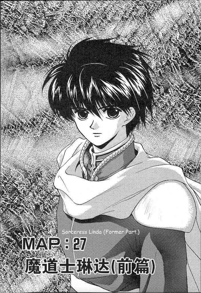 Page 1 Chapter 27 Fire Emblem - Shadow Dragon and the Sword of Light