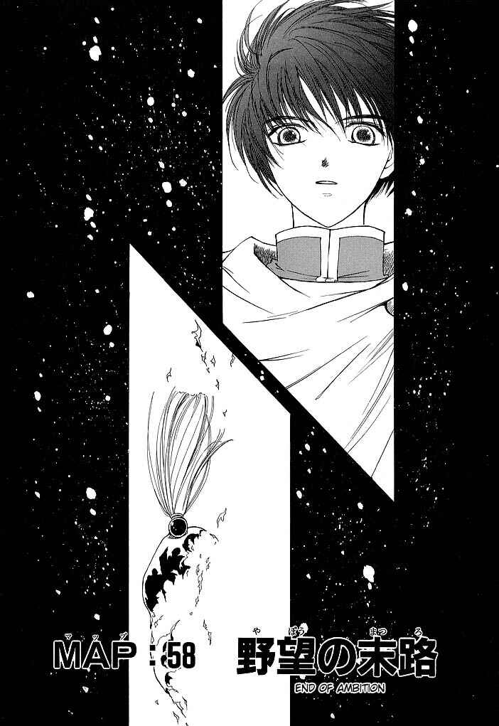 Page 2 Chapter 58 Fire Emblem - Shadow Dragon and the Sword of Light