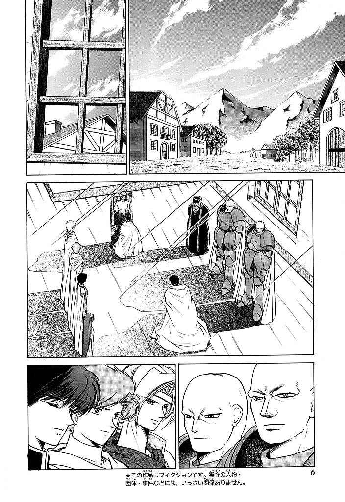 Page 2 Chapter 39 Fire Emblem - Shadow Dragon and the Sword of Light