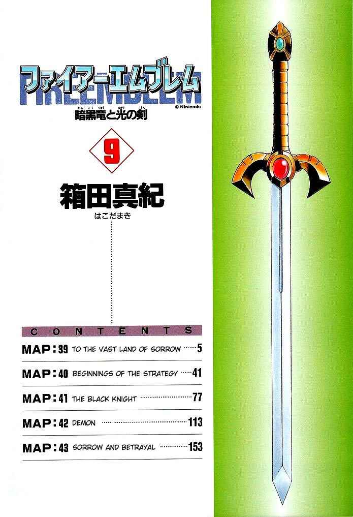Page 43 Chapter 39 Fire Emblem - Shadow Dragon and the Sword of Light