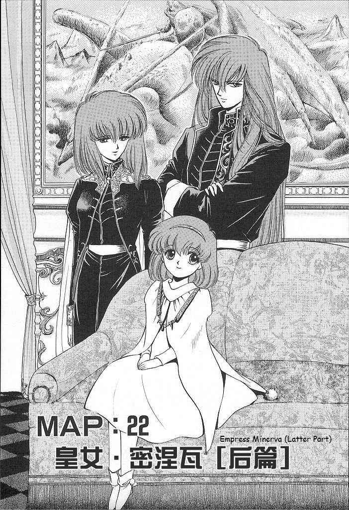 Page 1 Chapter 22 Fire Emblem - Shadow Dragon and the Sword of Light