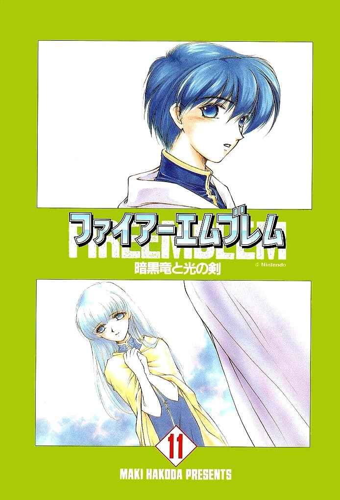Page 1 Chapter 49 Fire Emblem - Shadow Dragon and the Sword of Light