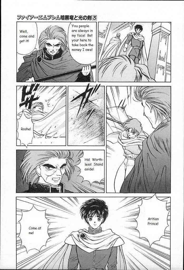Page 18 Chapter 13 Fire Emblem - Shadow Dragon and the Sword of Light