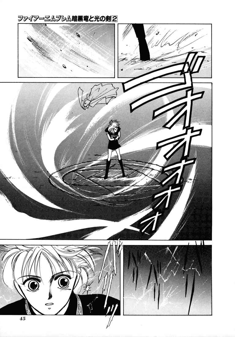 Page 9 Chapter 6 Fire Emblem - Shadow Dragon and the Sword of Light