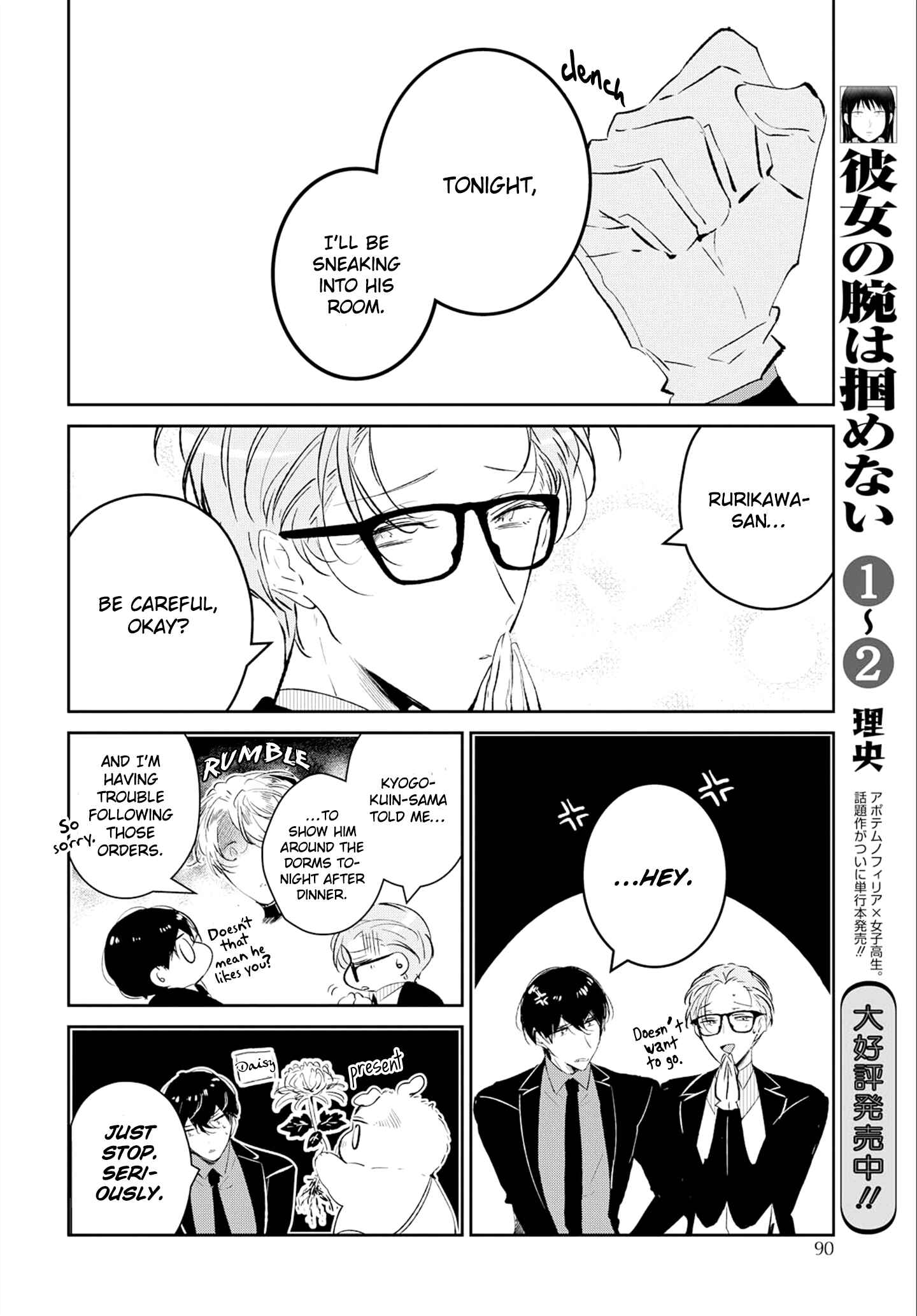 Page 16 Chapter 2 Castehate