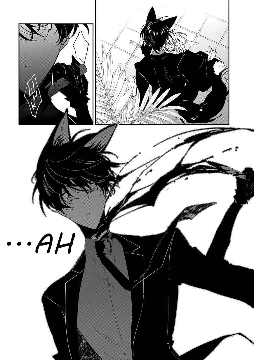 Page 12 Chapter 6 Castehate