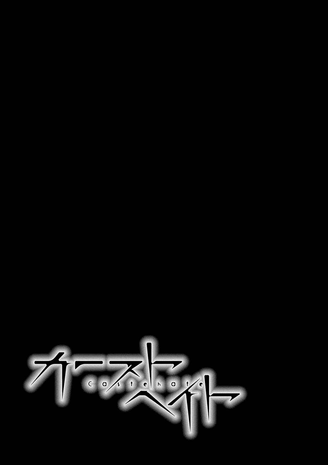 Page 32 Chapter 12 Castehate